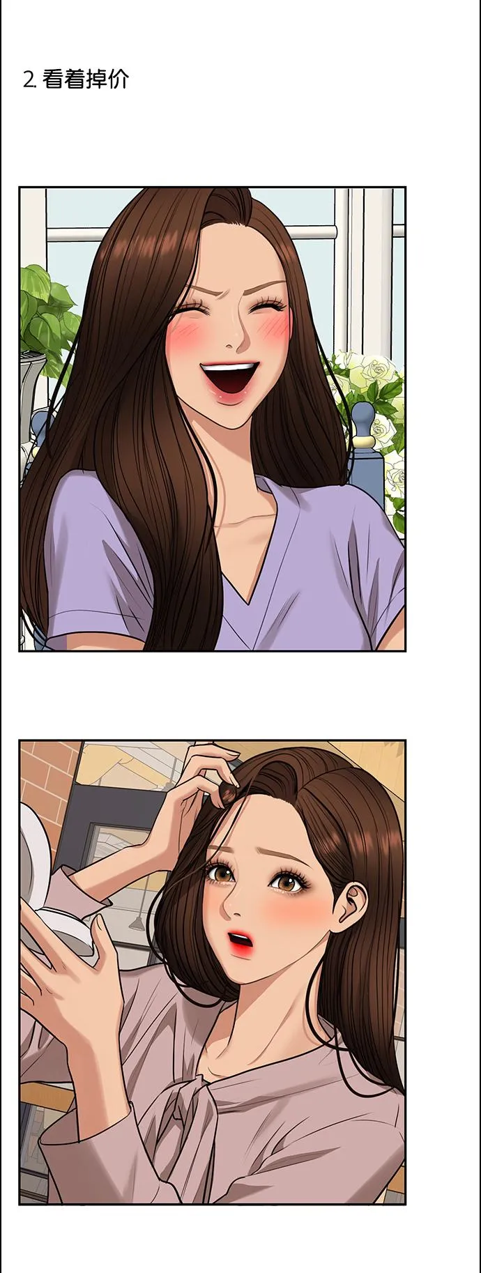 第215话 第48页