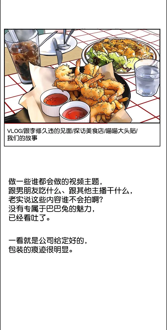 第215话 第50页