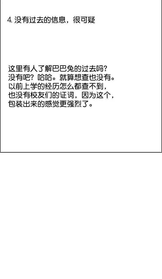 第215话 第51页