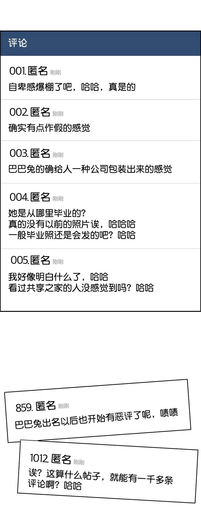 第215话 第53页