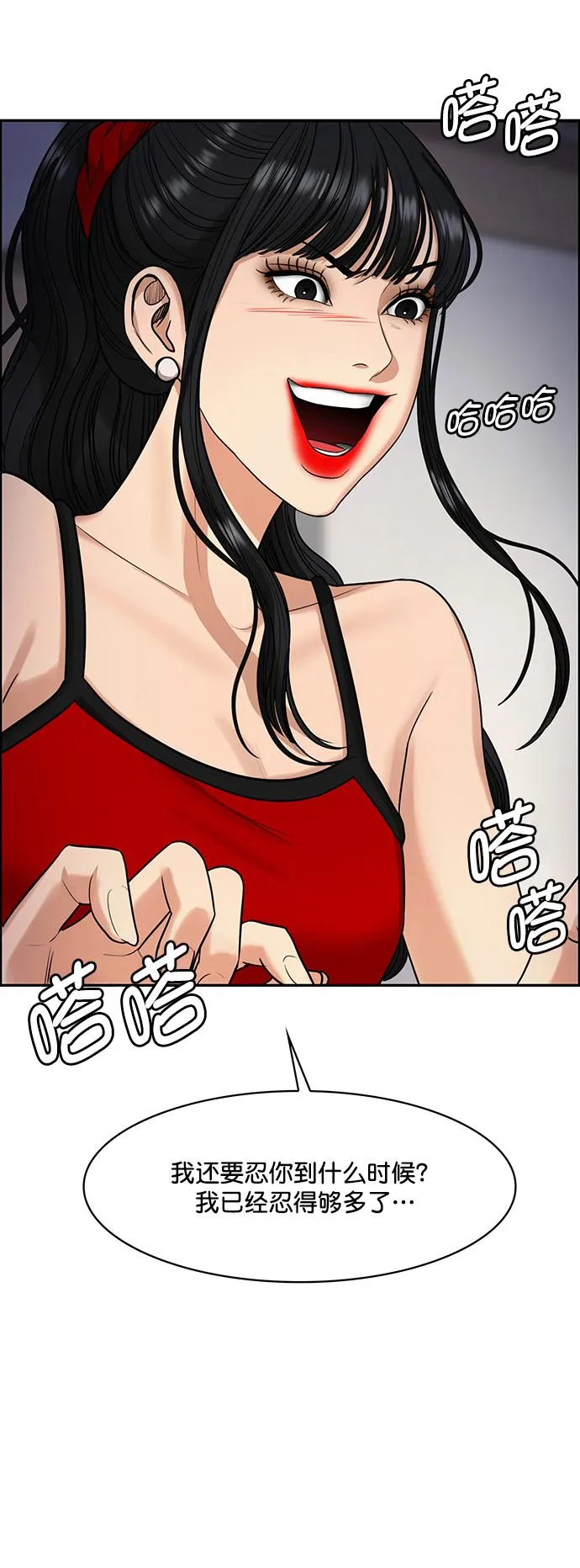 第215话 第55页