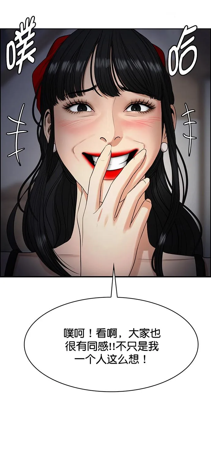第215话 第57页