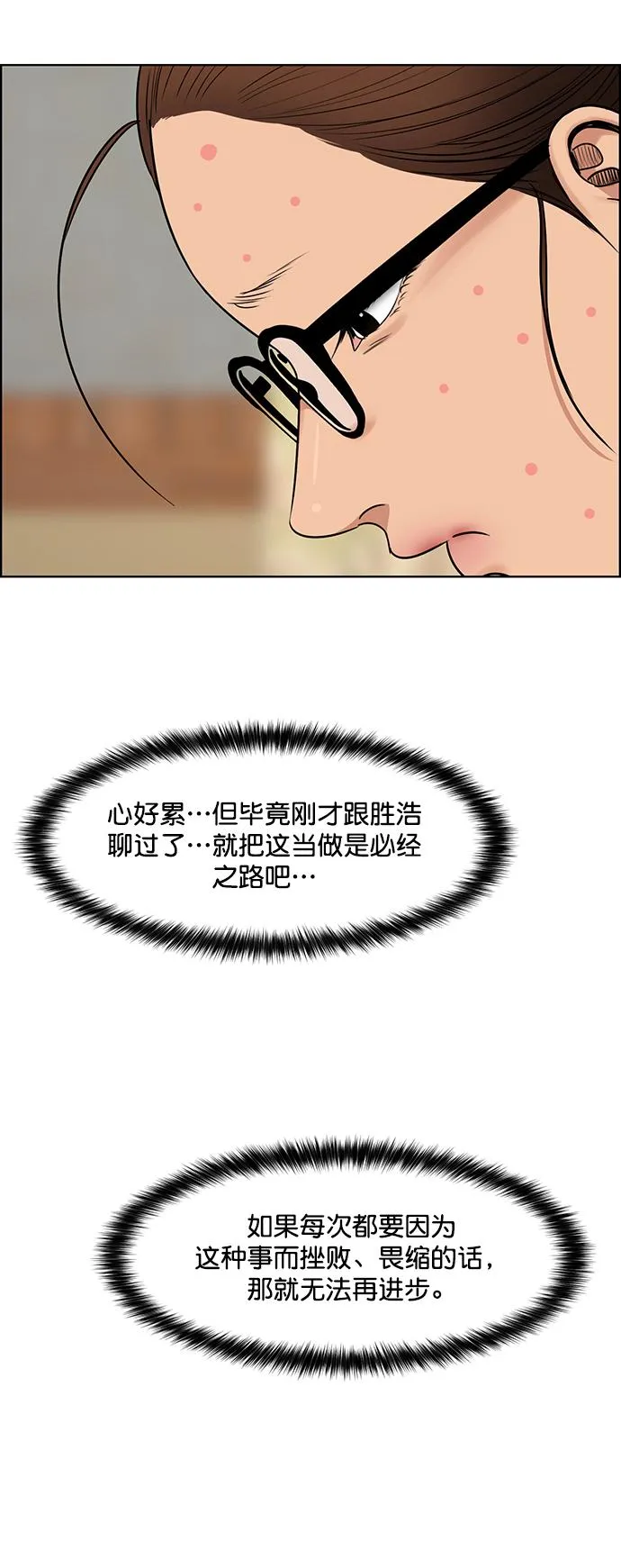 第215话 第69页