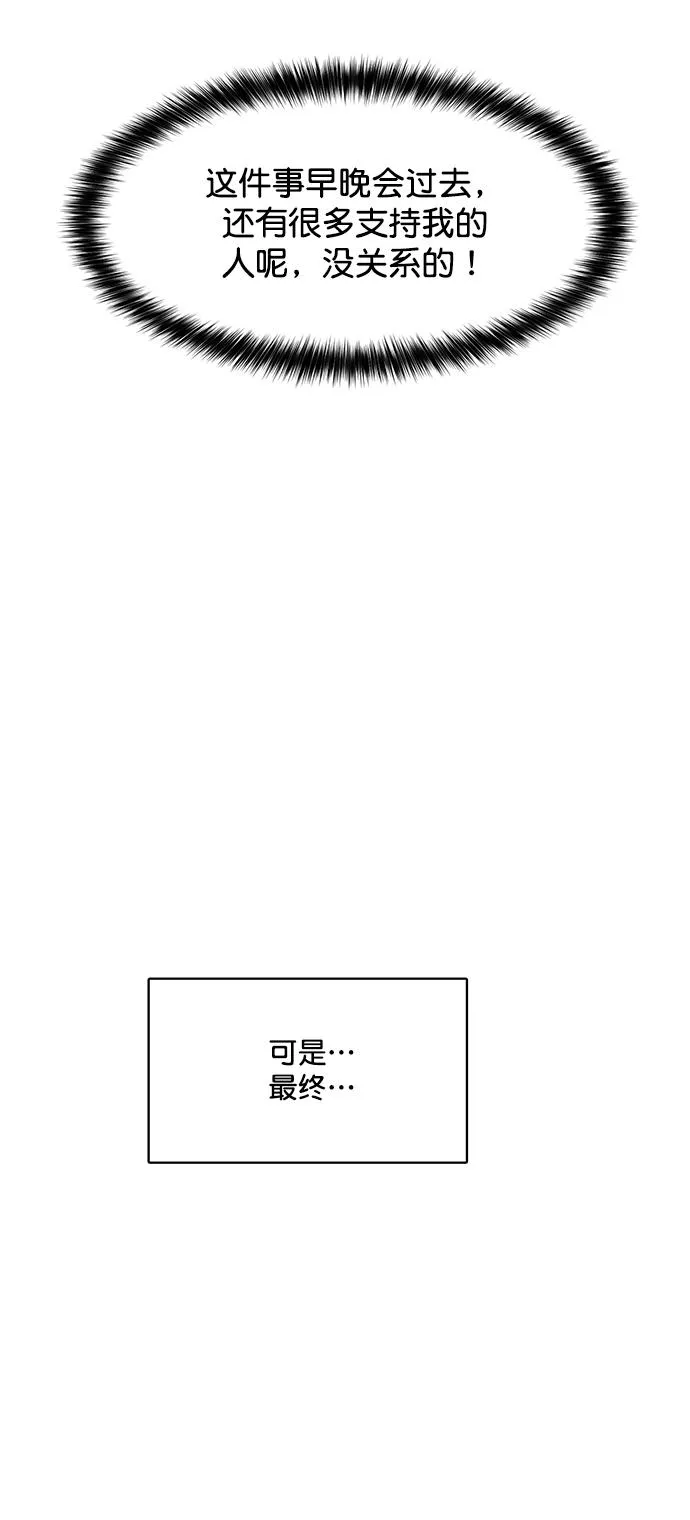 第215话 第72页