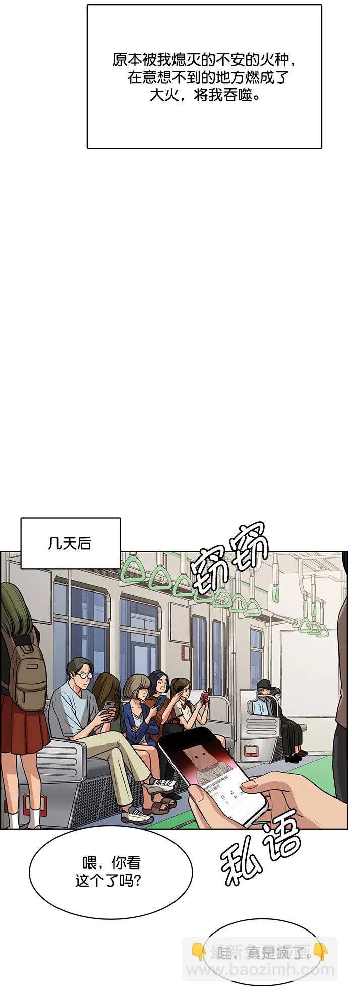 第215话 第73页