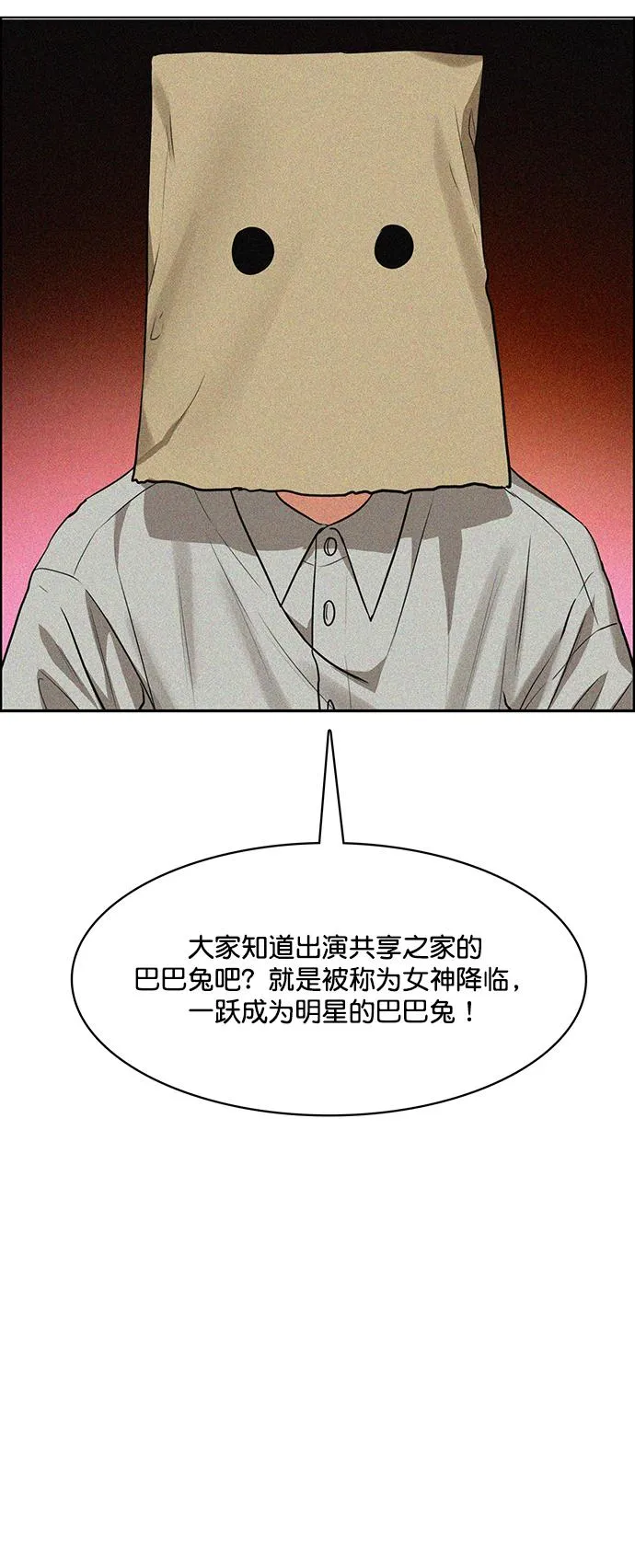 第215话 第75页