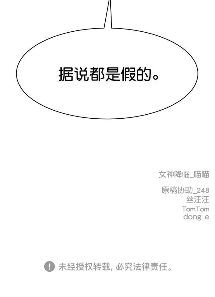 第215话 第77页