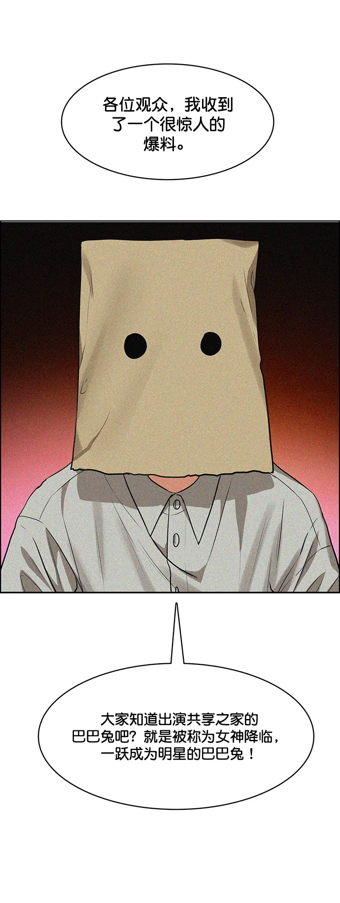 第216话 第1页