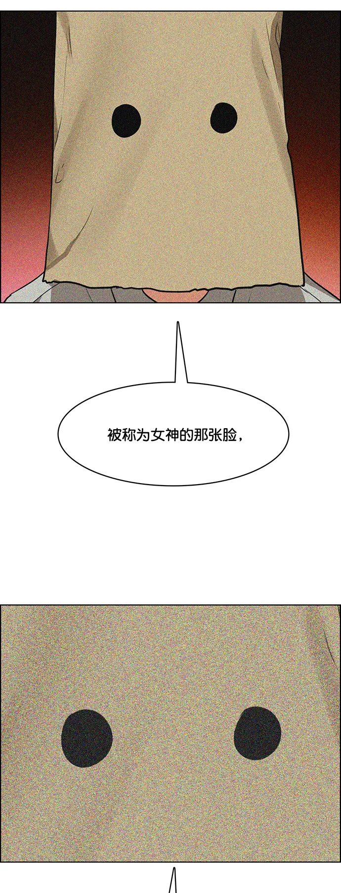 第216话 第2页