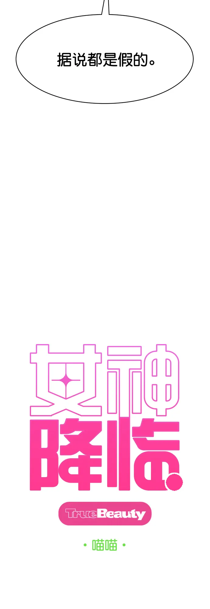 第216话 第3页