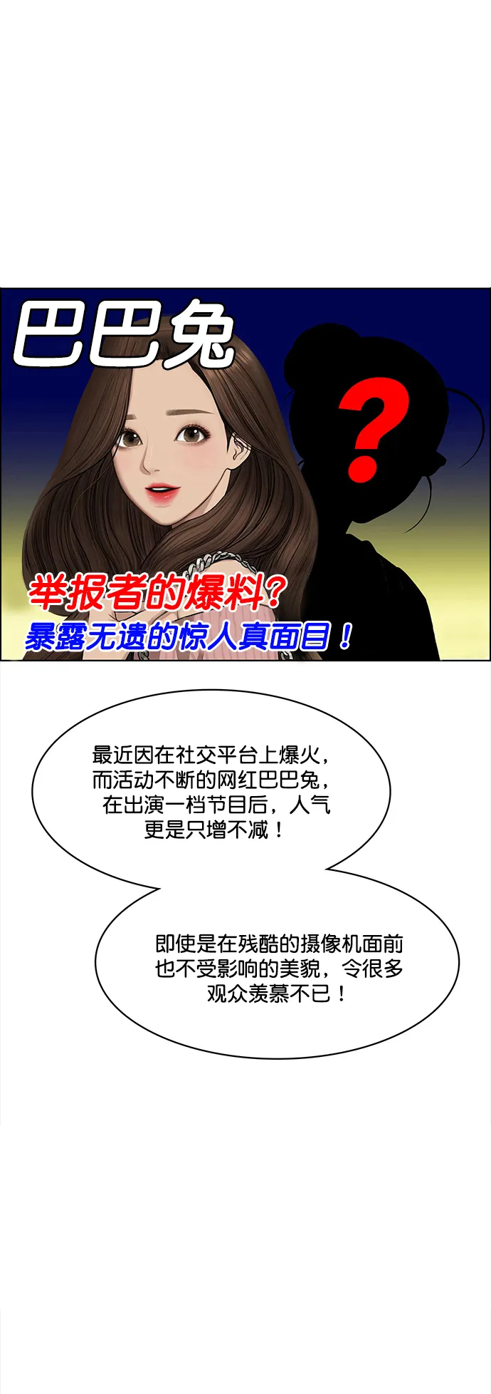 第216话 第4页