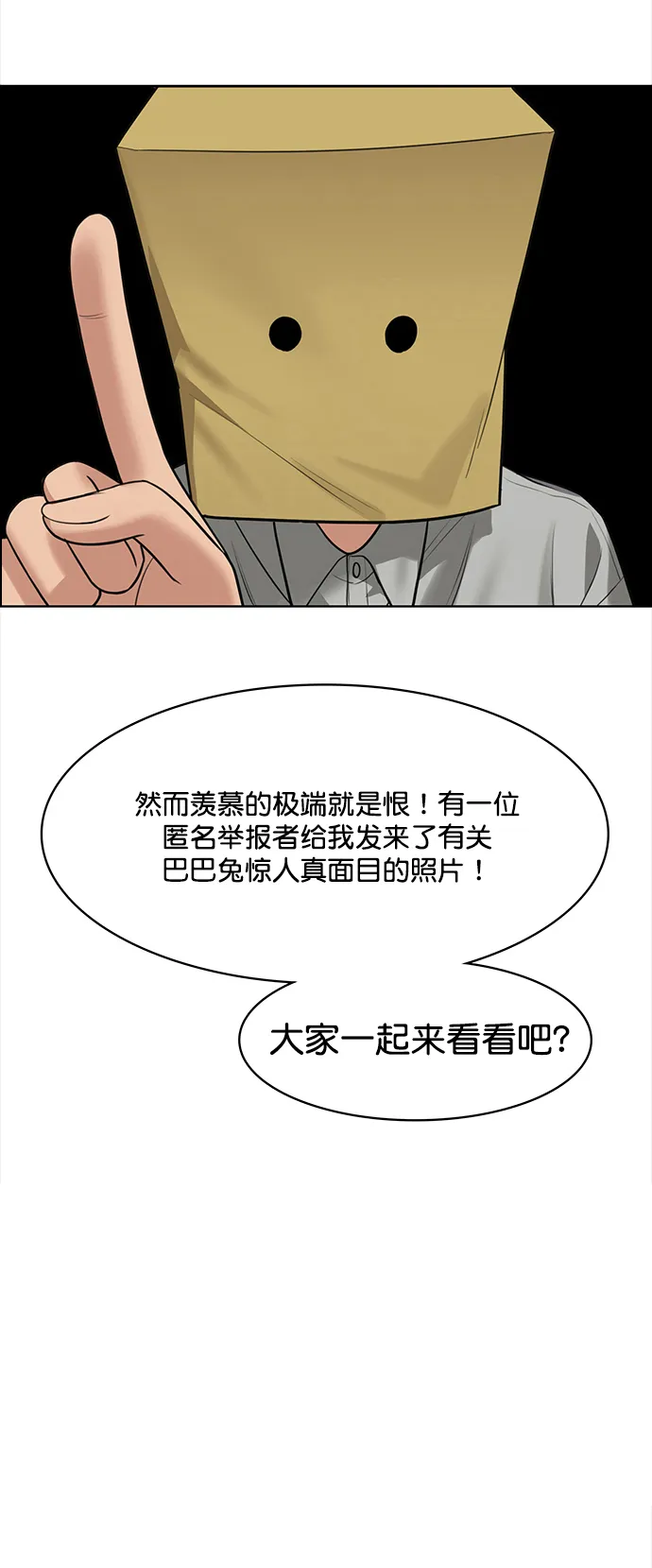 第216话 第5页