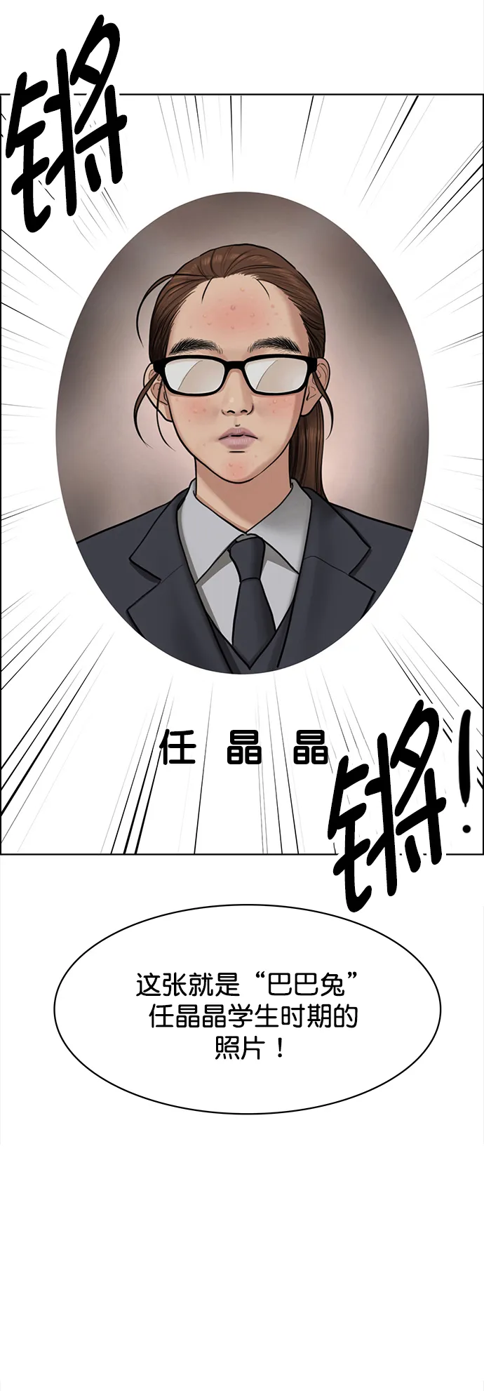 第216话 第6页