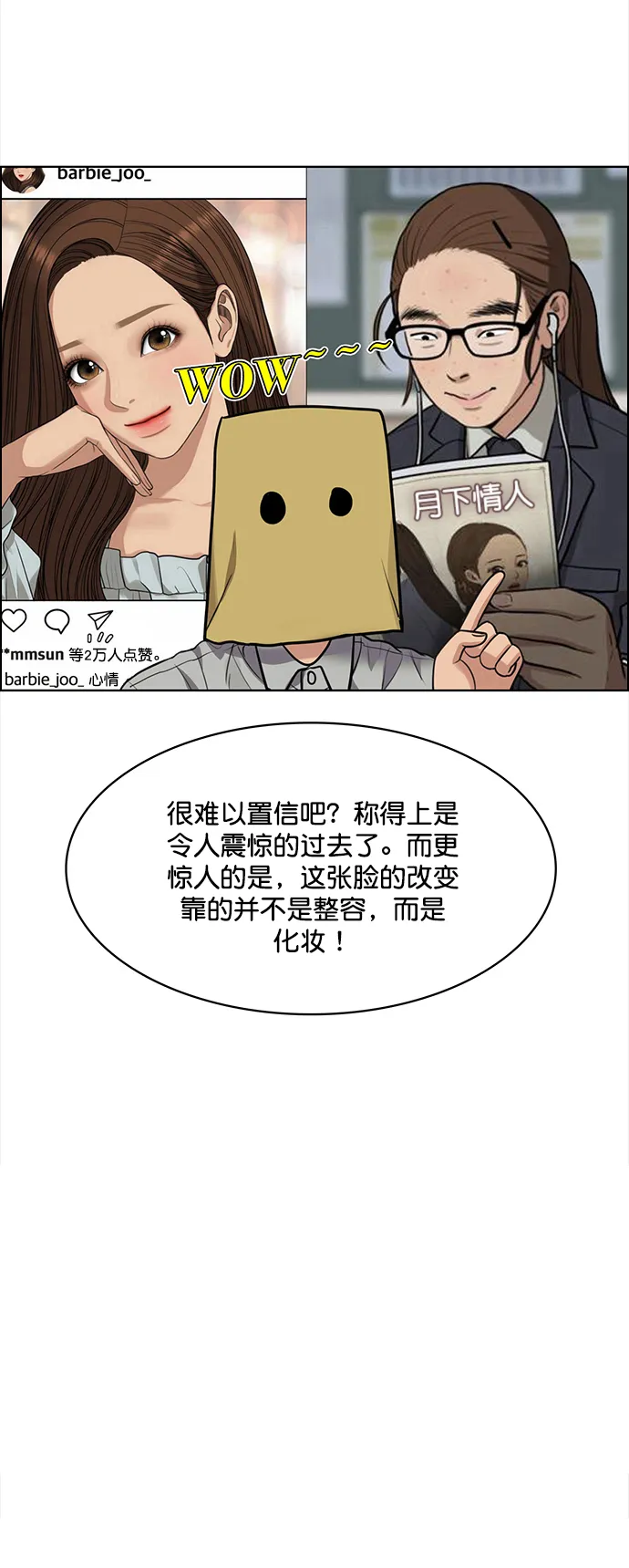 第216话 第7页