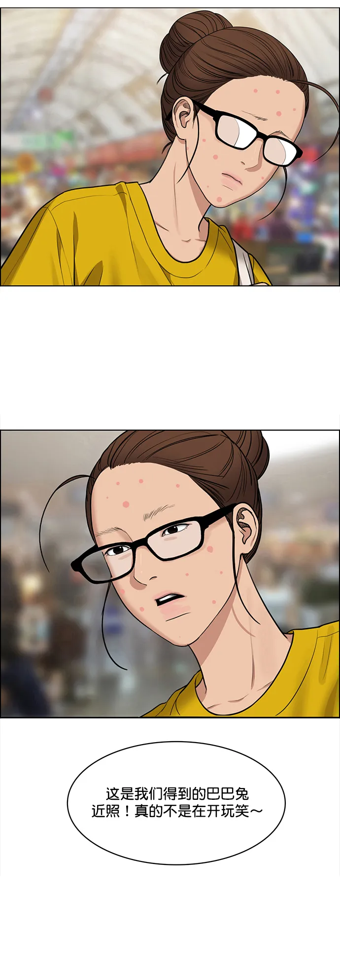 第216话 第8页