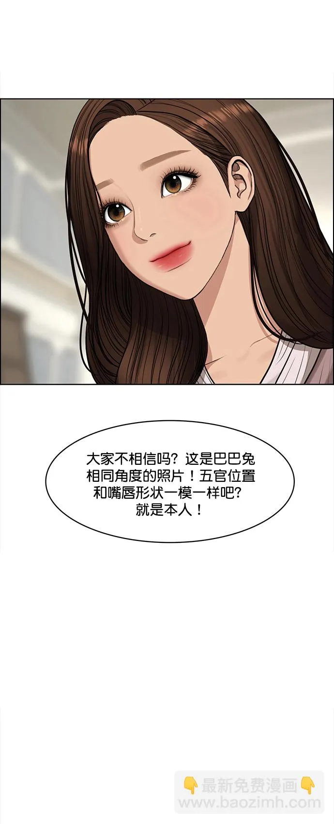 第216话 第9页