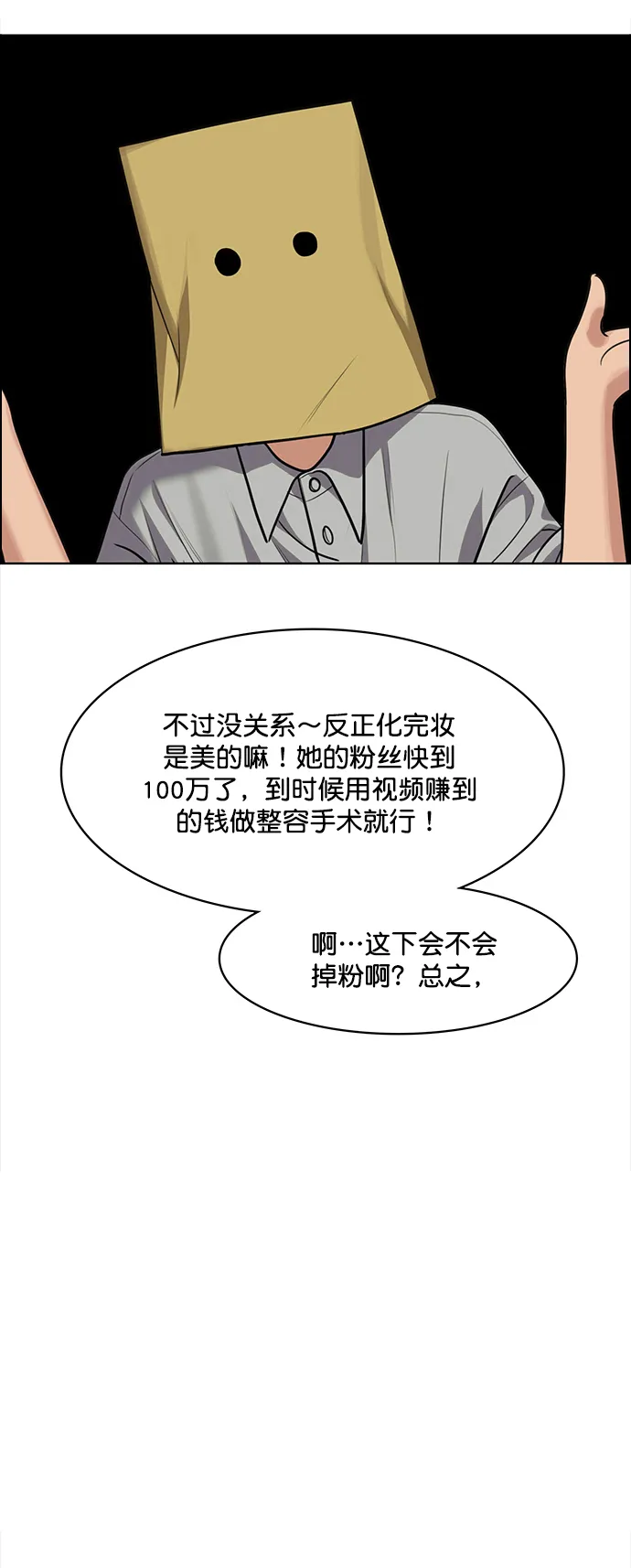 第216话 第11页