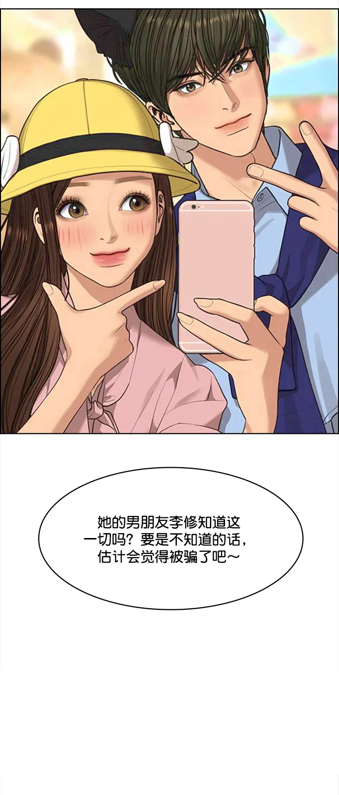 第216话 第12页