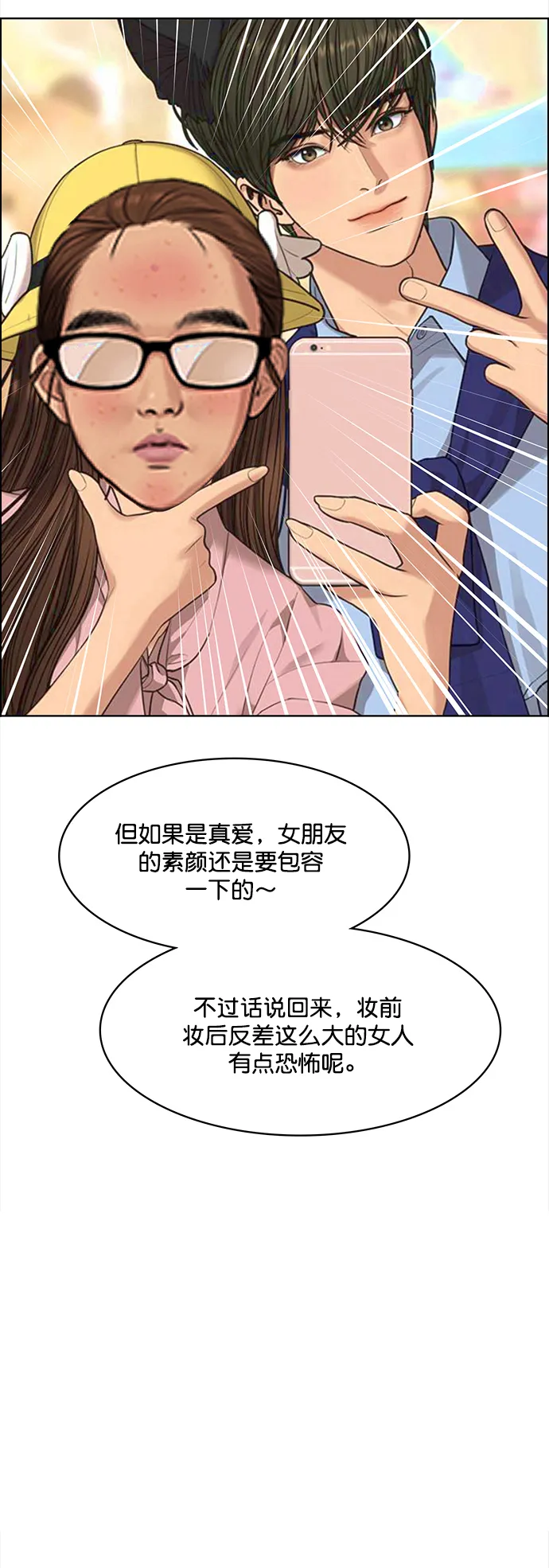 第216话 第13页