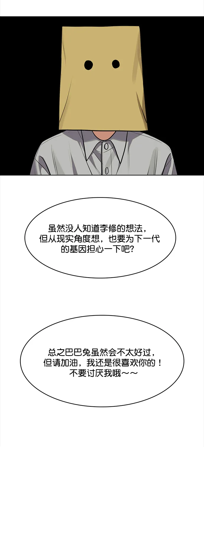 第216话 第14页