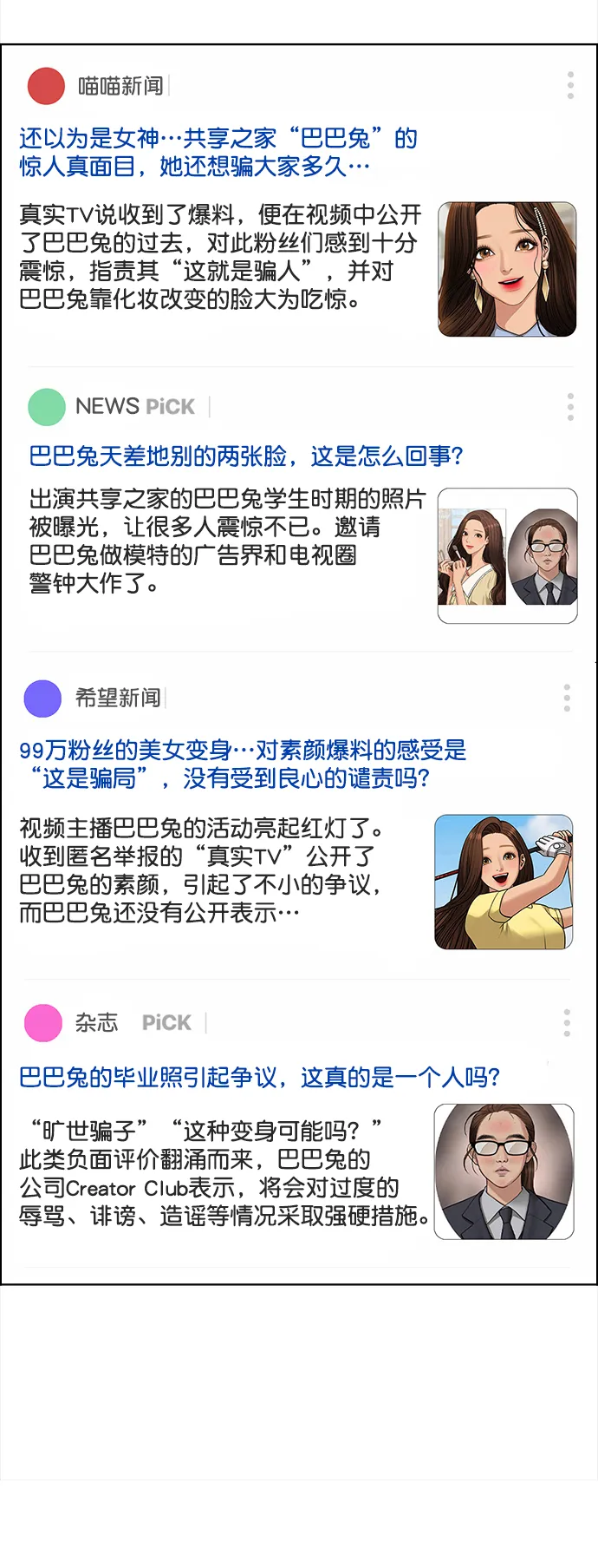 第216话 第16页