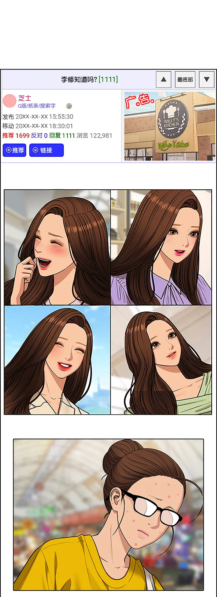 第216话 第17页