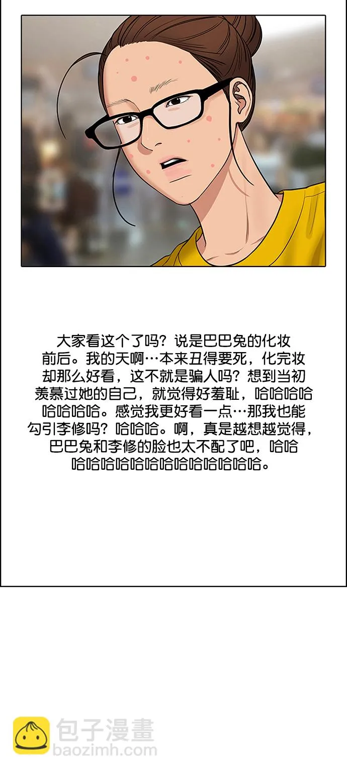 第216话 第18页