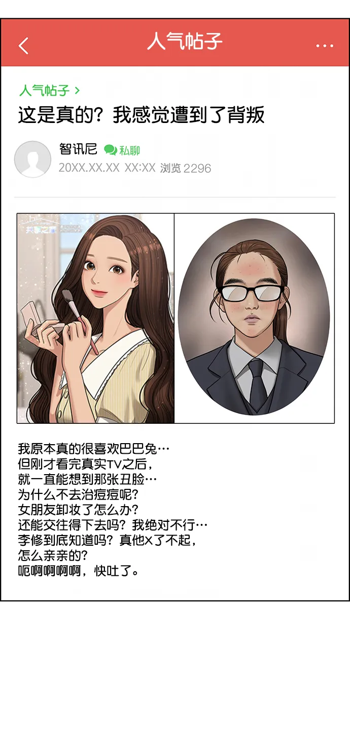 第216话 第19页
