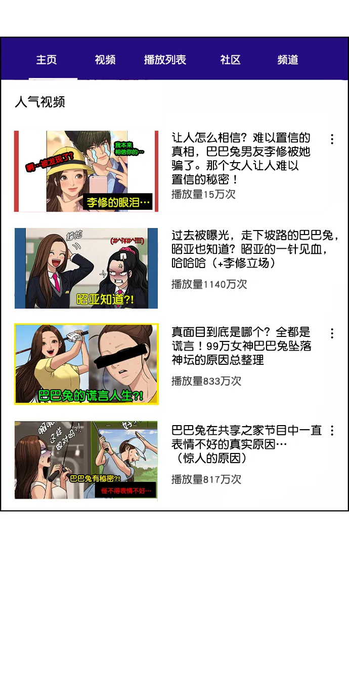 第216话 第20页
