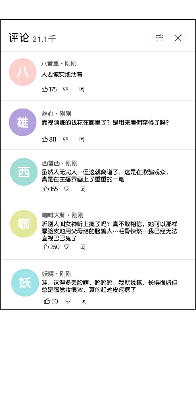 第216话 第21页