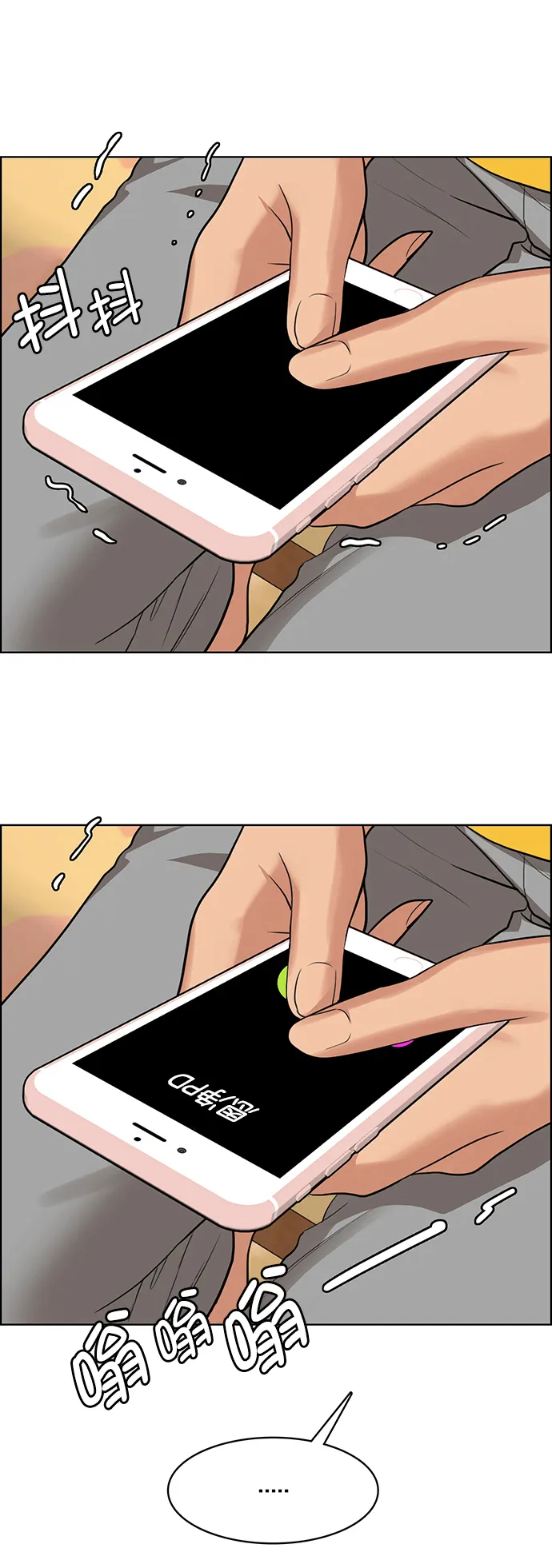 第216话 第23页