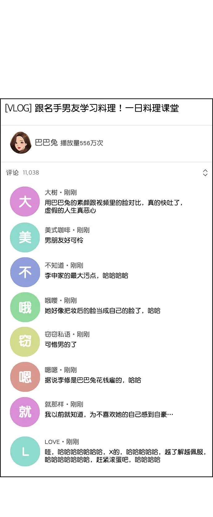 第216话 第28页