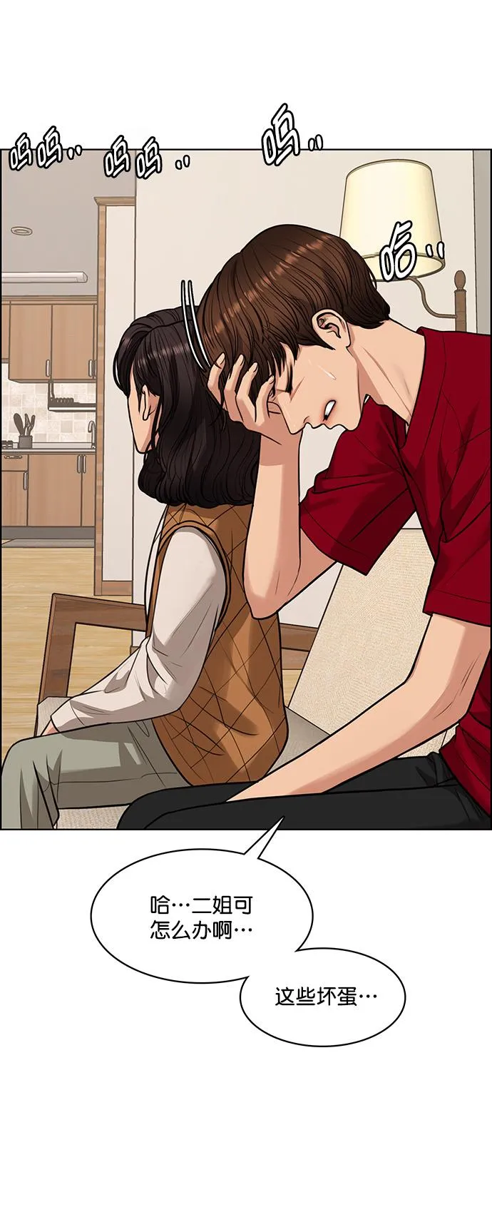 第216话 第30页