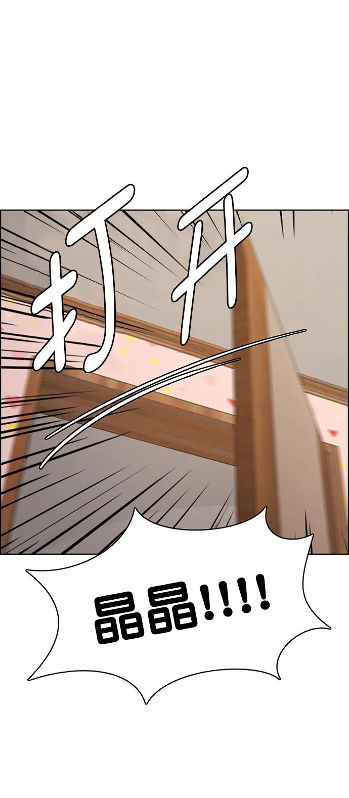 第216话 第34页