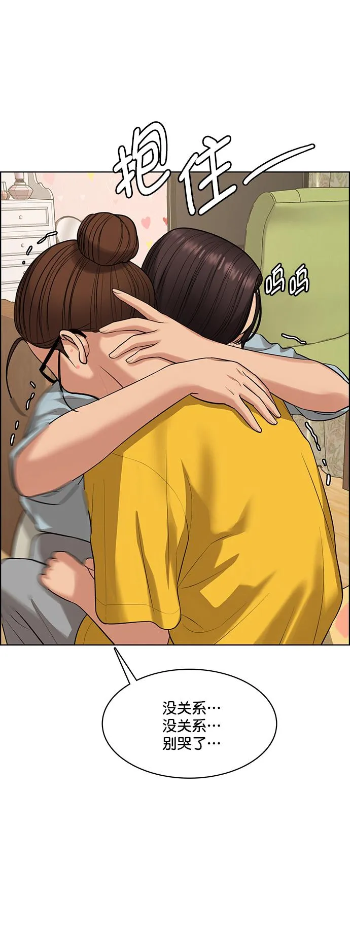 第216话 第35页