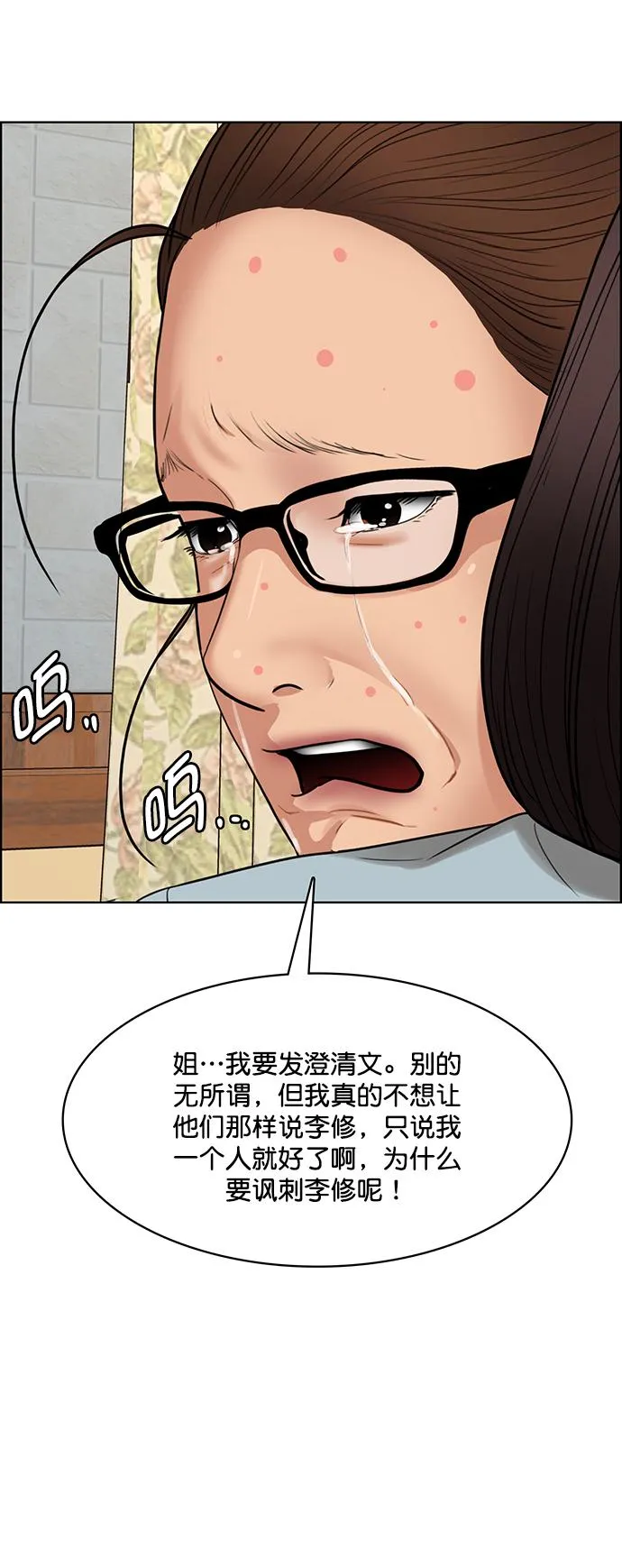 第216话 第36页