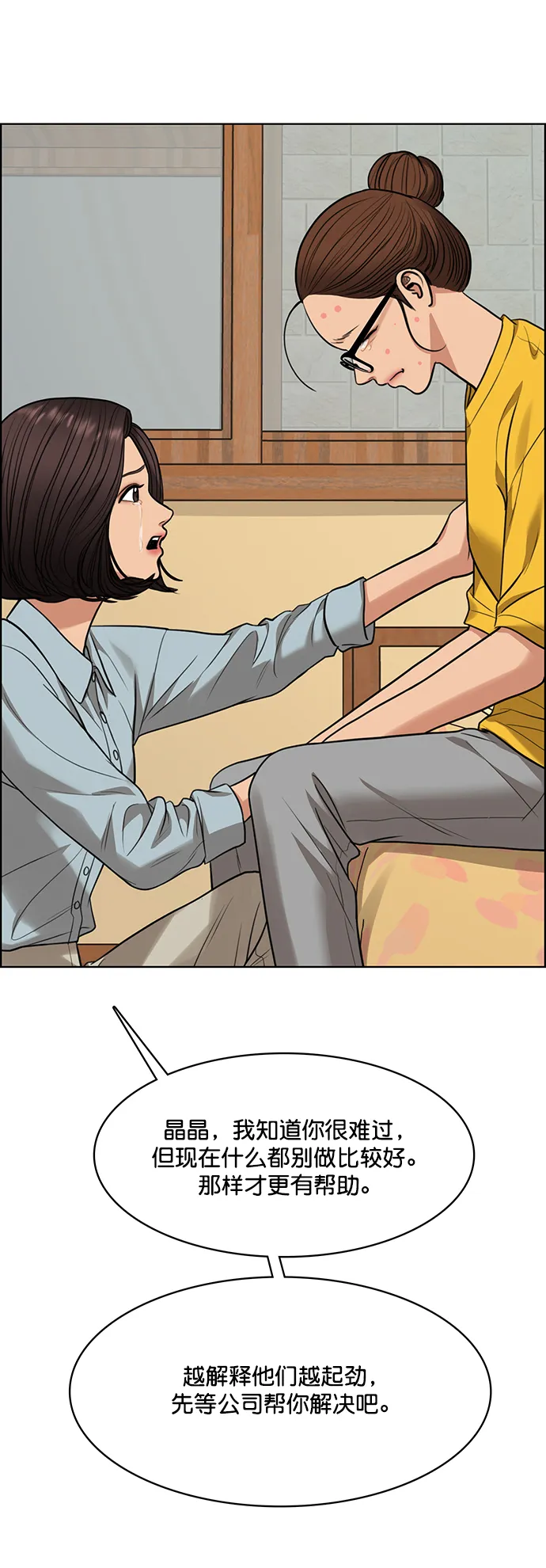 第216话 第38页