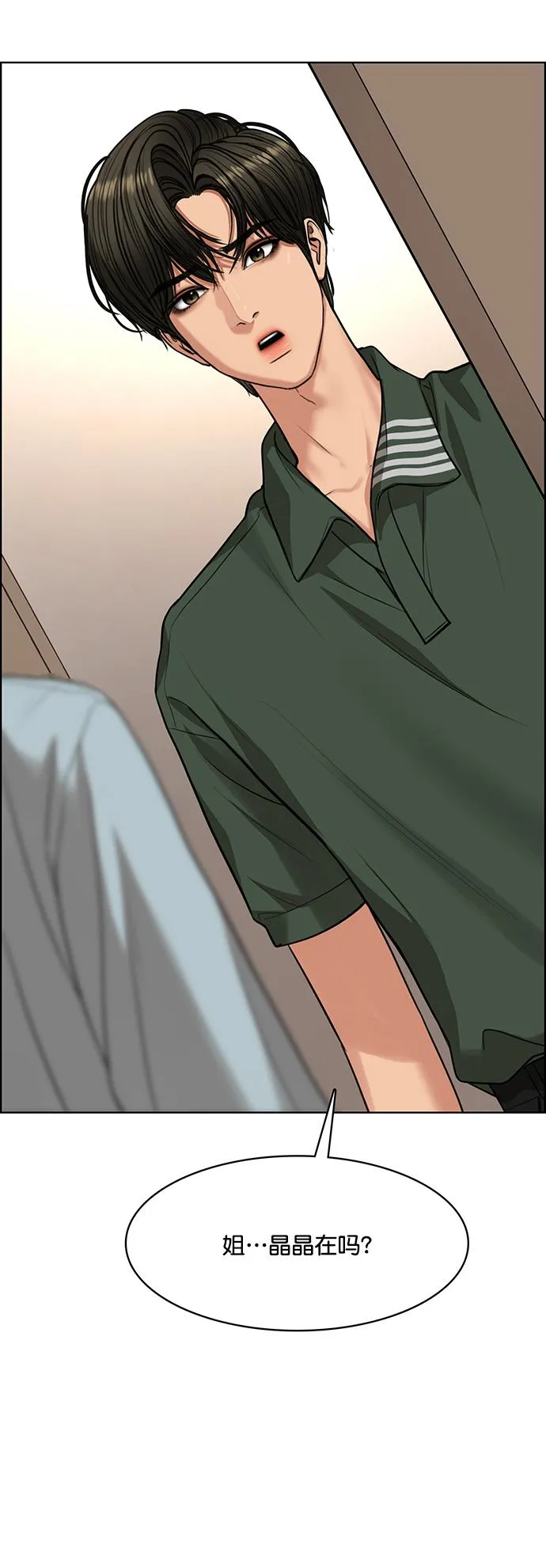 第216话 第41页