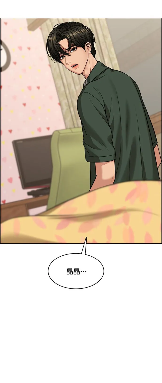 第216话 第43页