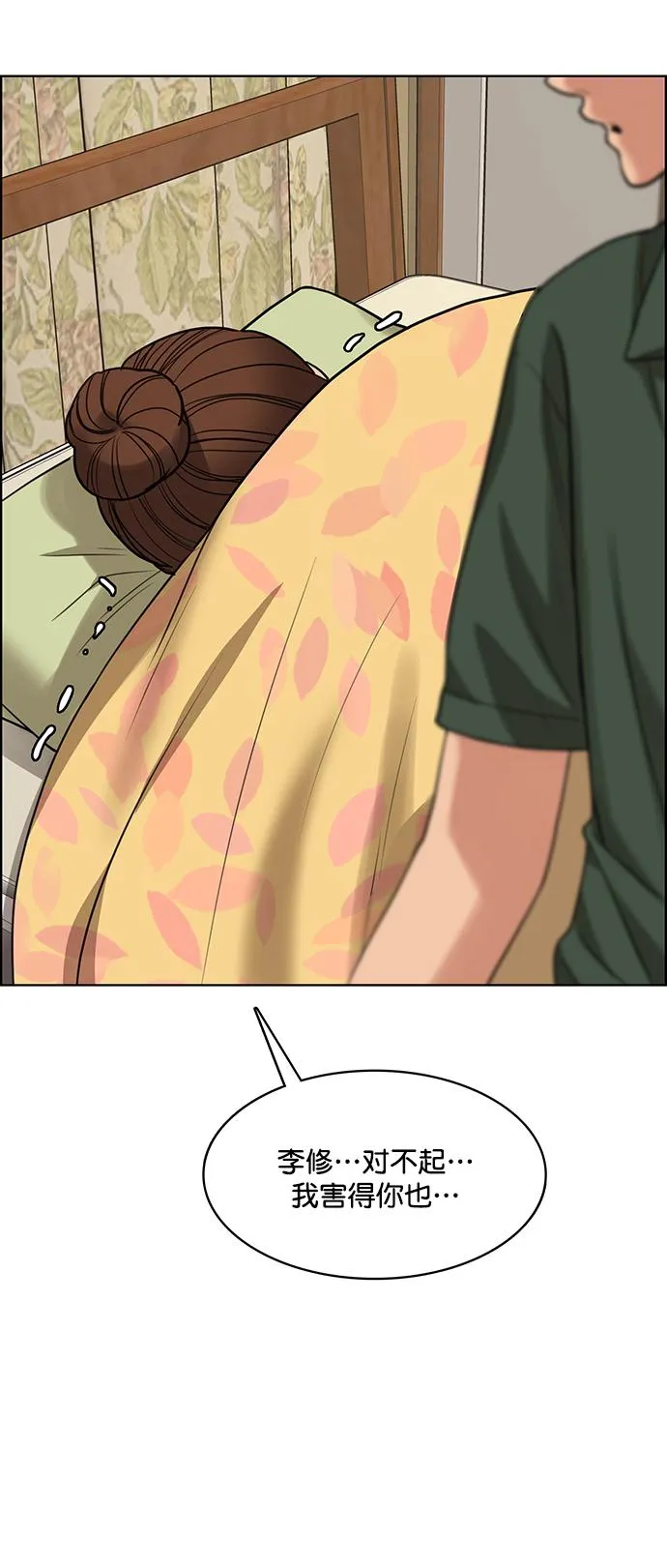 第216话 第44页