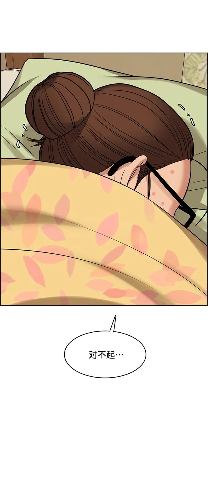 第216话 第46页