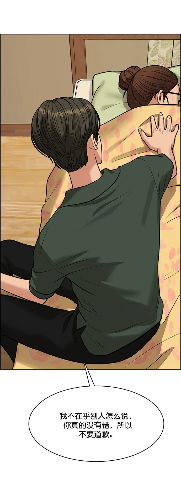 第216话 第47页