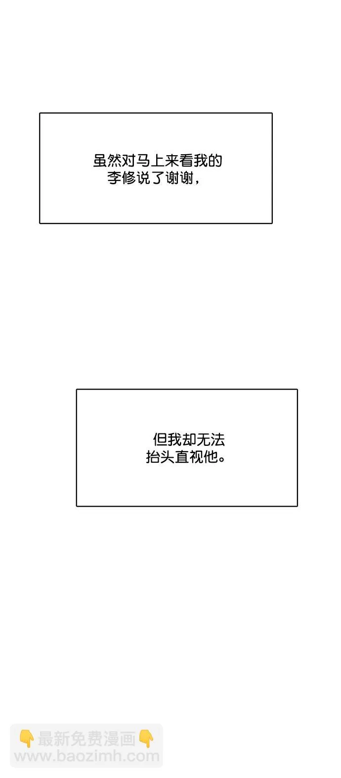 第216话 第49页