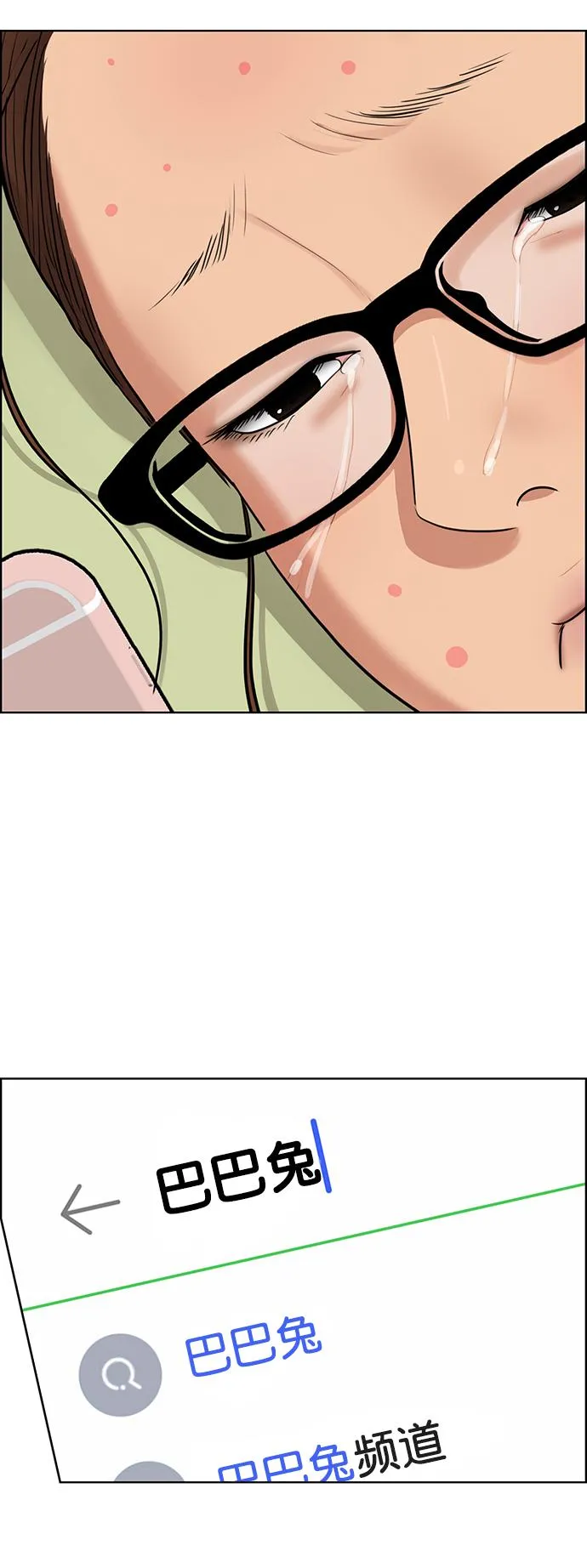 第216话 第52页