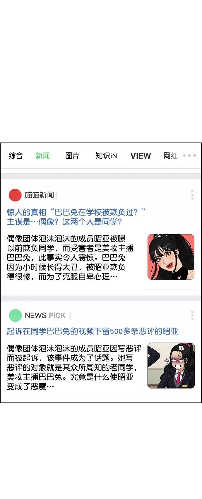 第216话 第53页