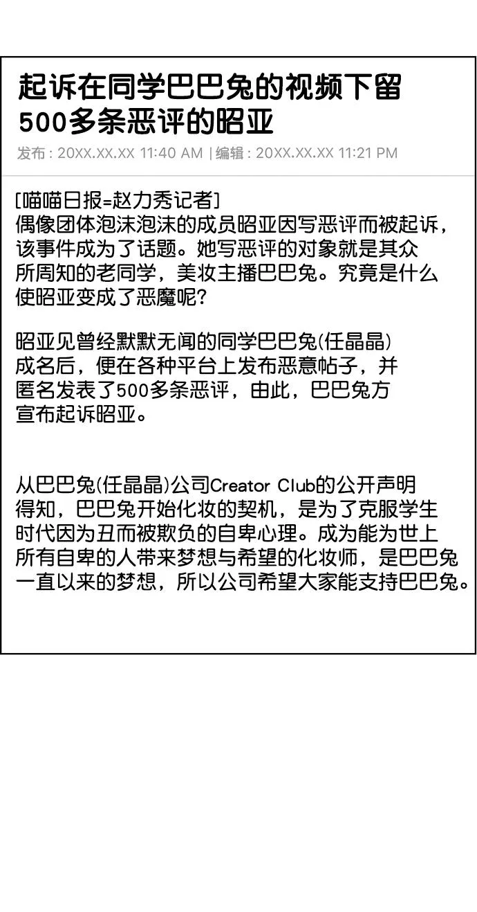 第216话 第54页