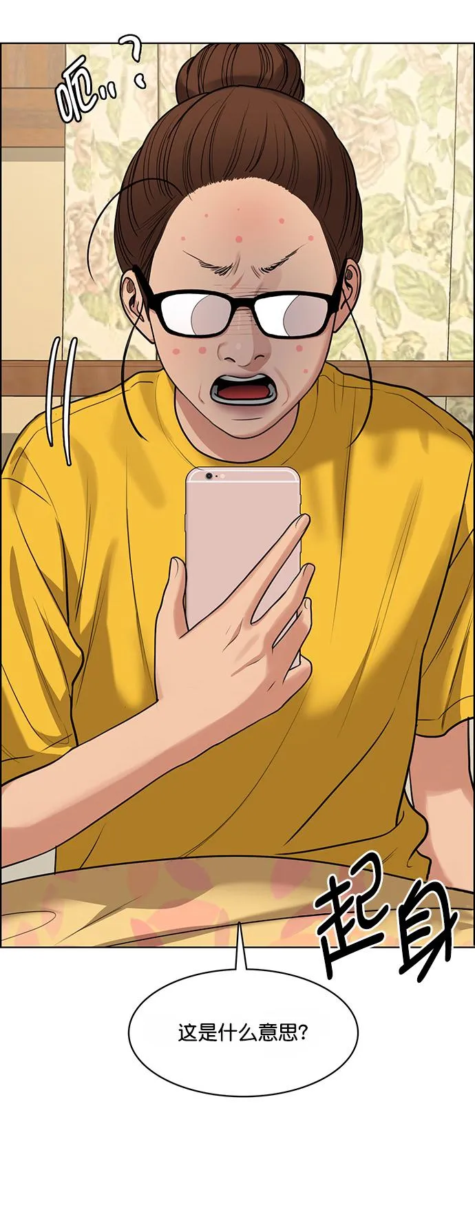 第216话 第55页