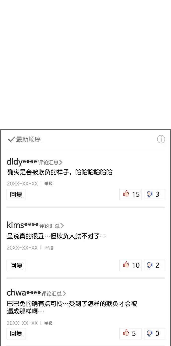 第216话 第56页