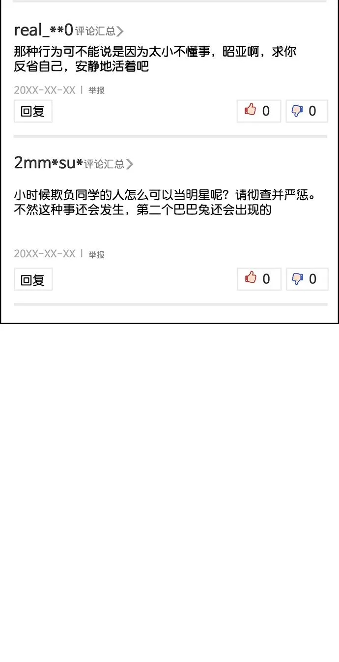 第216话 第57页