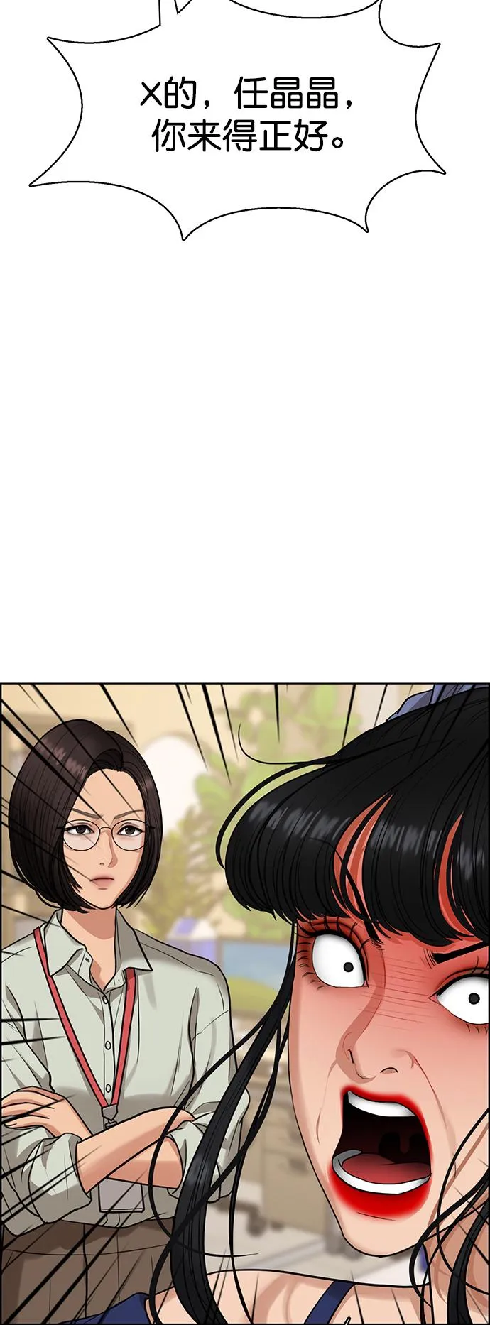 第216话 第71页